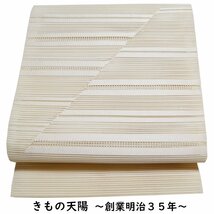 夏物 八寸名古屋帯 絽 綴れ 違い幾何学模様 正絹 絽綴れ リサイクル 名古屋帯 名古屋 帯 中古 夏 夏用 夏帯 夏着物 リサイクル着物 天陽_画像1