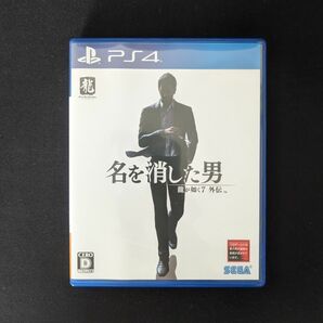 【PS4】 龍が如く7外伝 名を消した男