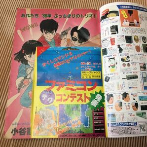 【訳あり】月刊少年ジャンプ 1986年2月号 昭和61年 やるっきゃ騎士 どっきりマイクローンの画像4