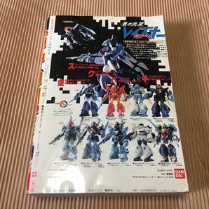 【訳あり】月刊少年ジャンプ 1986年2月号 昭和61年 やるっきゃ騎士 どっきりマイクローンの画像3