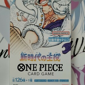 バンダイ ONE PIECE ワンピースカード 新時代の主役 1BOX 未開封品 テープカット ワンピ ワンピカ トレーディングカード トレカの画像1