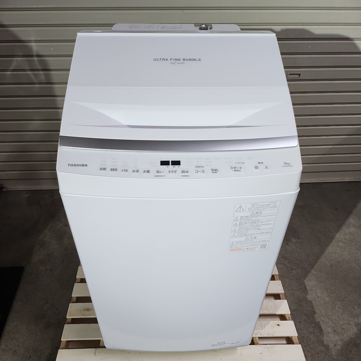 2024年最新】Yahoo!オークション -東芝 洗濯機 awの中古品・新品・未 