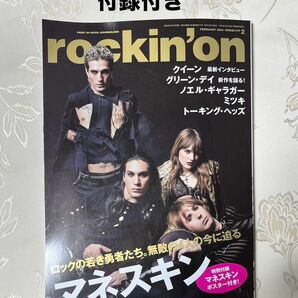 ロッキングオン 2024年 02 月号 付録付き　マネスキンポスター付き[雑誌]