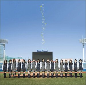 【中古】《バーゲン30》▽▽ハルジオンが咲く頃 (通常盤) / 乃木坂46 cc140【未開封CDS】