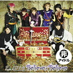 【中古】《バーゲン30》Believe×Believe(A) / 超特急 c3045【中古CDS】