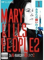 【中古】Dr.M/救命救急医の殺人ライフ2 全3巻セット s26351【レンタル専用DVD】