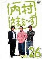 【中古】《バーゲン30》内村さまぁ～ず vol.26 b41631【レンタル専用DVD】