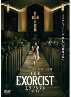 【中古】◎エクソシスト 信じる者【レンタル専用DVD】