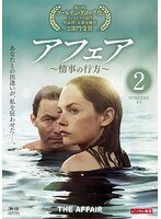 【中古】アフェア 情事の行方 (1巻抜け)計4巻セット s26499【レンタル専用DVD】