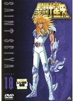 【中古】聖闘士星矢 VOLUME 18【訳あり】d1075【レンタル専用DVD】