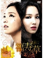 【中古】福寿草 4 b30335【レンタル専用DVD】