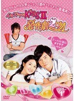 【中古】イタズラなKissII 惡作劇2吻 Vol.1 b49988【レンタル専用DVD】