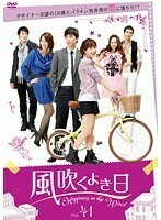 【中古】風吹くよき日 Vol.41 b26738【レンタル専用DVD】