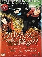 【中古】クリスマスに雪は降るの？ (6巻抜け)計7巻セット 【訳あり】s26500【レンタル専用DVD】