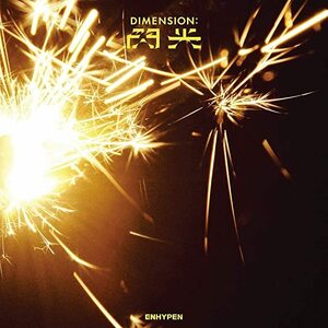 【中古】《バーゲン30》▽DIMENSION : 閃光 / Enhypen cc166【中古CDS】