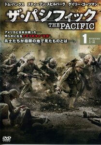 【中古】ザ・パシフィック 全5巻セット s26369【レンタル専用DVD】