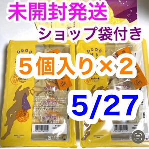 未開封発送 博多通りもん 通りもん ５個×２ 10個 ショップ袋付 とおりもん