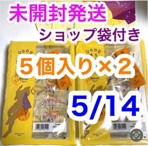 未開封発送 博多通りもん 通りもん ５個×２ 10個 ショップ袋付 とおりもん