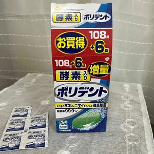 ポリデント 酵素入り 除菌 入れ歯洗浄剤 アース製薬 小林製薬他