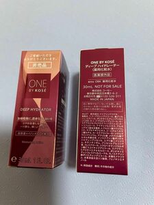 未開封未使用新品　ディープ ハイドレーター 特製サイズ　30mL *2 化粧水 高保湿 エイジングケア シワ改善 