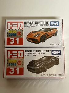 トミカ 31 CHEVROLET CORVETTE ZR1 シボレー　コルベット　初回特別仕様&通常版　２台セット