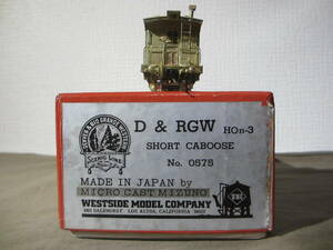 HOn3(10.5mm) 米国：D&RGW ”SHORT CABOOSE No.0575 ”　マイクロキャスト水野/WESTSIDE MODEL Co. 日本製：真鍮製メーカー完成　未使用品