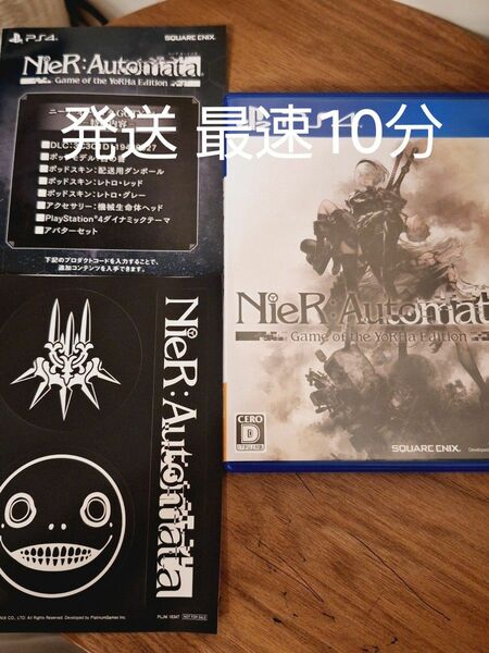 【PS4】 NieR:Automata [ゲーム オブ ザ ヨルハ エディション]