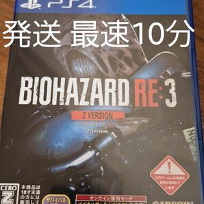 【PS4】 BIOHAZARD RE:3 Z Version [通常版]