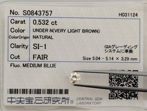 【5/11(土)】天然ブラウンダイヤモンドルース 0.532ct 鑑別 CGL│A6545di【0.5ct】