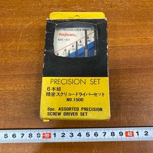 スクリュードライバー　精密ドライバー　6本セット　箱入り　工具　rajisan