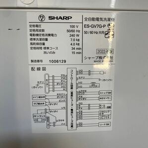 SHARP シャープ 全自動洗濯機 縦型 ES-GV7G-P 2022年製 7.0kg 取説有り 付属品有り ☆引取り歓迎☆ 実働の画像4