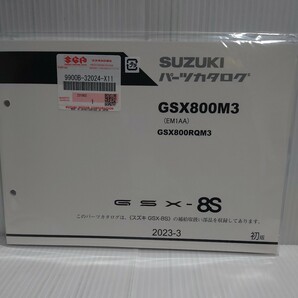 スズキ パーツカタログ GSX-8S EM1AA の画像1