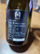 最終出品　十四代　特吟純米大吟醸300ml　no003_画像2