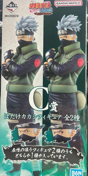 【4/27再販品】一番くじ　NARUTO ナルト疾風伝　C賞　はたけカカシ　フィギュア　写輪眼&輪廻眼ver