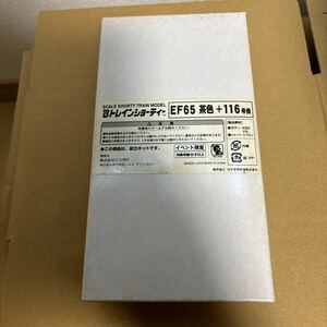 【未組立】バンダイ Bトレインショーティー EF65茶色+116号機　外箱なし