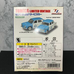 未使用 懐かしのJAFサービスカー 日野コンテッサ1300＆トヨペットコロナ1500 2MODELS 1/64スケール トミカリミテッドヴィンテージ の画像3