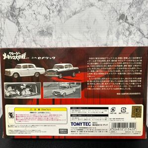 トミカリミテッドヴィンテージ 東宝名車座 Vol.5 デラックス クレージーのメキシコ大作戦 2MODELS ニッサンセドリックの画像3