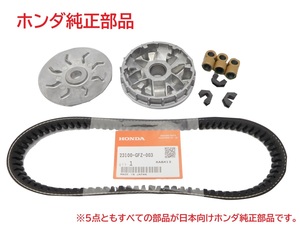 TD02 4 -stroke Gyro X drive belt set ( weight roller, Drive face, sliding piece, belt around ) postage 185 jpy 