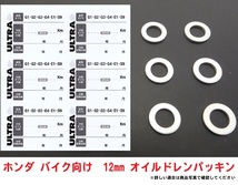 KF30 PCX150 ホンダ純正 オイル交換ステッカー6枚＆M12オイルオイルドレンパッキン6枚セット　送料198円_画像1