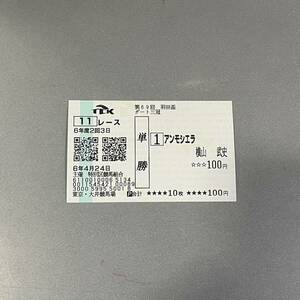 [ actual place buy ] Anne mo Sierra single . Haneda sake cup large . horse racing place 