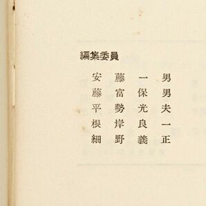 ■ヴイナスの貝殻／北園克衛■ 昭和30年 限定300部 毛筆署名入 ピポー叢書 サイン モダニズム 前衛詩 VOU 白のアルバムの画像6