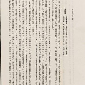 【北原白秋書簡 土岐善麿宛】白秋全集掲載 昭和16年1月21日 10枚 封筒付き 阿佐ヶ谷より 自筆肉筆 邪宗門の画像9