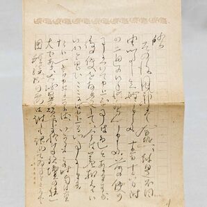 【北原白秋書簡 土岐善麿宛】白秋全集掲載 昭和16年1月21日 10枚 封筒付き 阿佐ヶ谷より 自筆肉筆 邪宗門の画像6