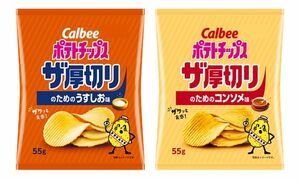 ポテトチップス ザ厚切り のためのコンソメ味　うすしお味　各12袋　合計24袋(2ケース)