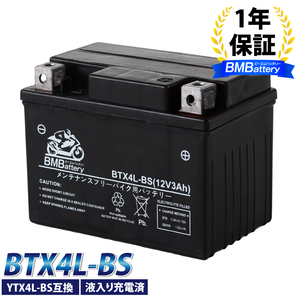 BTX4L-BS BMバッテリー 充電 液注入済み 高品質バイク バッテリー（互換： YTX4L-BS CTX4L-BS FT4L-BS)の画像1