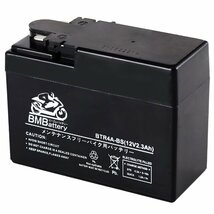 BTR4A-BS BMバッテリー 充電 液入済み バイク バッテリー（互換：YTR4A-BS/CT4A-5/GTR4A-5/FTR4A-BS)_画像6