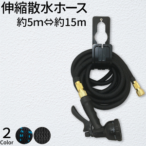  stretch . hose flexible hose 5m~15m flexible joint attaching water sprinkling hose 8 pattern water sprinkling nozzle light weight compact hose hook attaching water sprinkling 