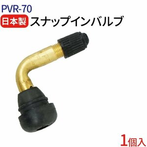 日本製 エアバルブ PVR70 太平洋工業株式会社 CLキャップ 1個 セット チューブレスバルブ スナップインバルブ タイヤ エアバルブ