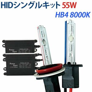 HIDキット 55W HB4 8000K HID 超薄バラスト 交流式 AC フォグランプ ヘッドライト HID HB4 55W フォグ 1年保証 送料無料