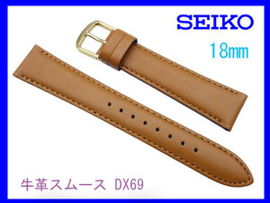 [ネコポス送料180円] 18mm セイコー SEIKO 牛革スムース うす茶 DX69 時計ベルト バンド 切り身 はっ水 ステッチ付 新品未使用国内正規品